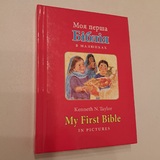 My First Bible in Pictures in Russisch/Englisch